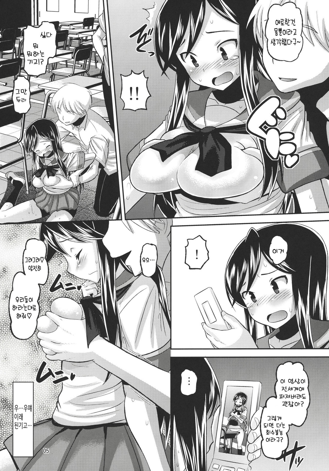U Channel | U채널 page 4 full