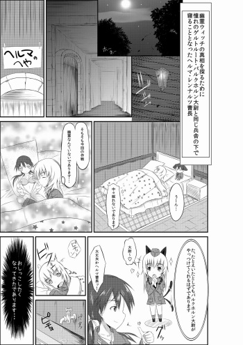 練習 お姉ちゃんとヘルマちゃん cover