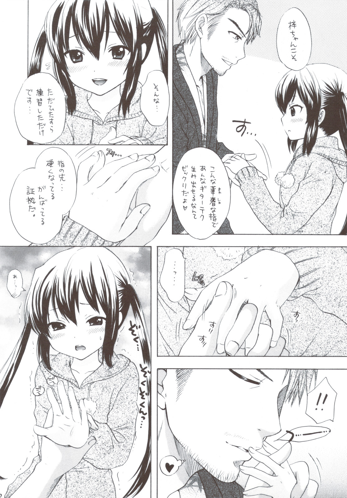 Daisuki! page 10 full