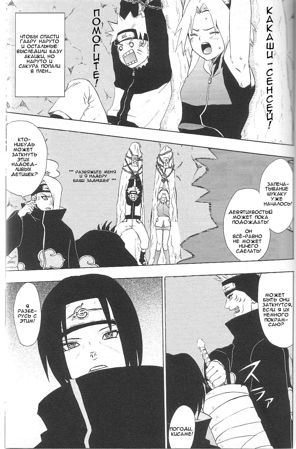 Kuroageha page 2 full