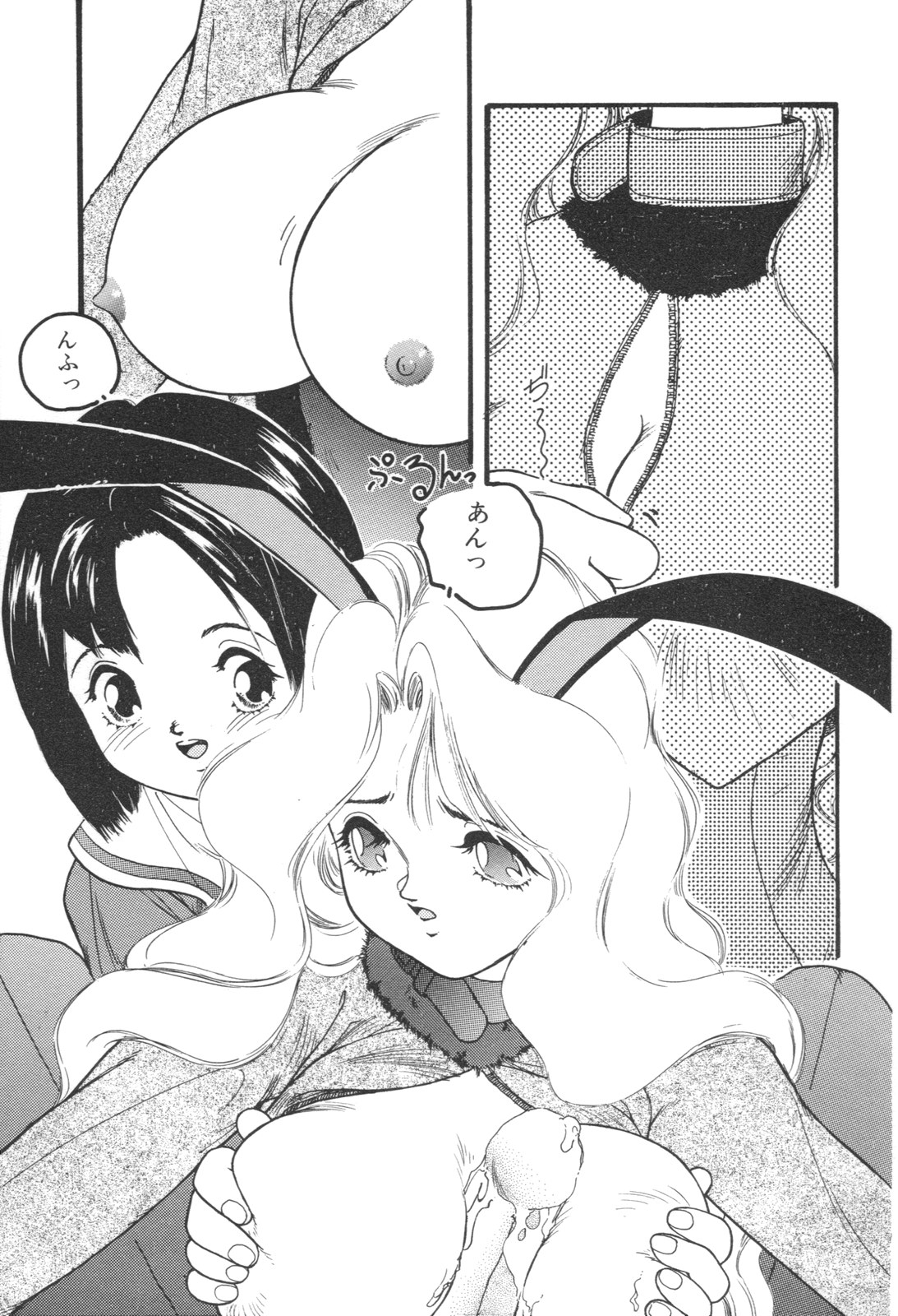 Aigan Shoujo page 9 full