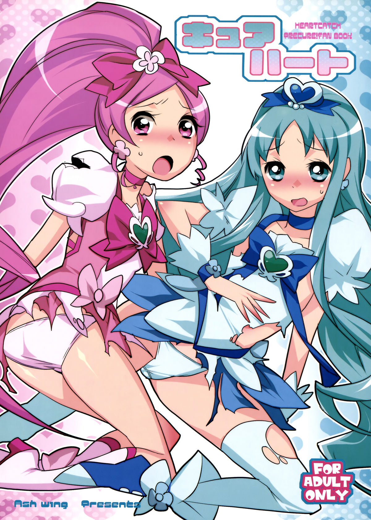 Cure Heart page 1 full