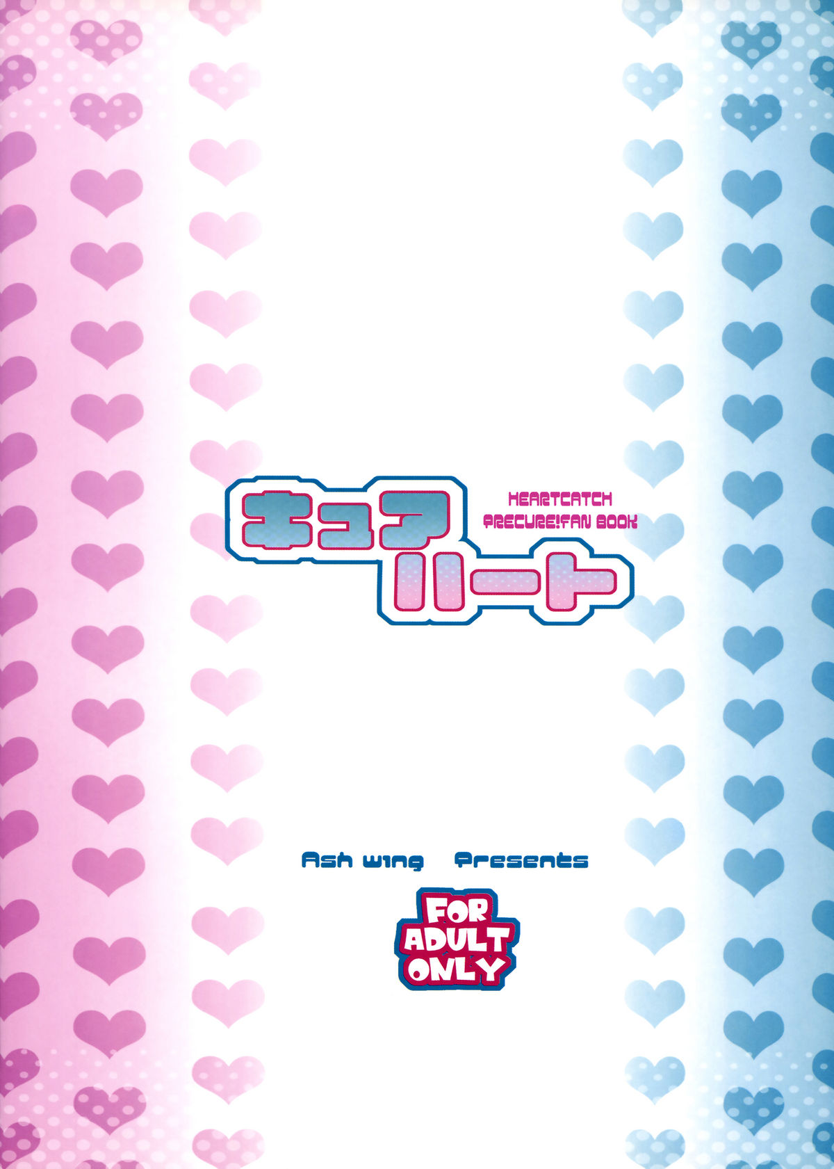Cure Heart page 2 full