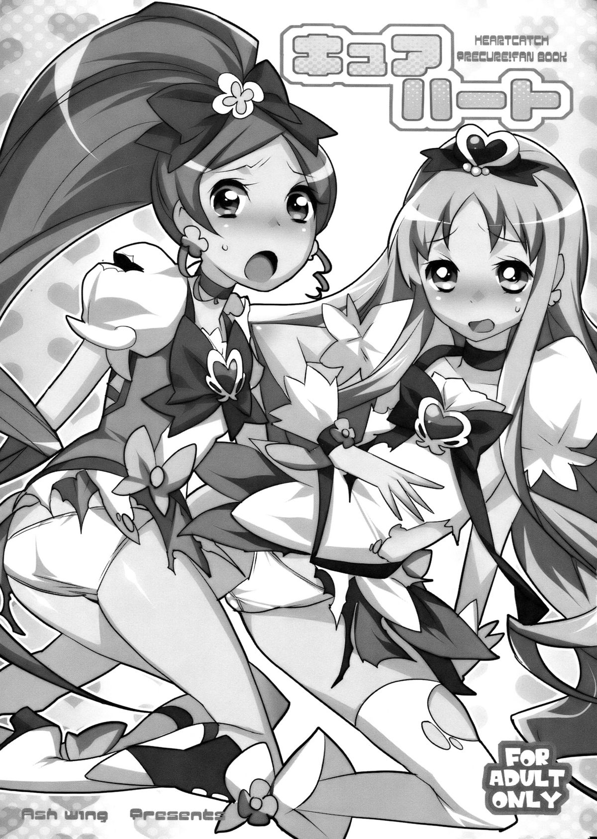 Cure Heart page 3 full