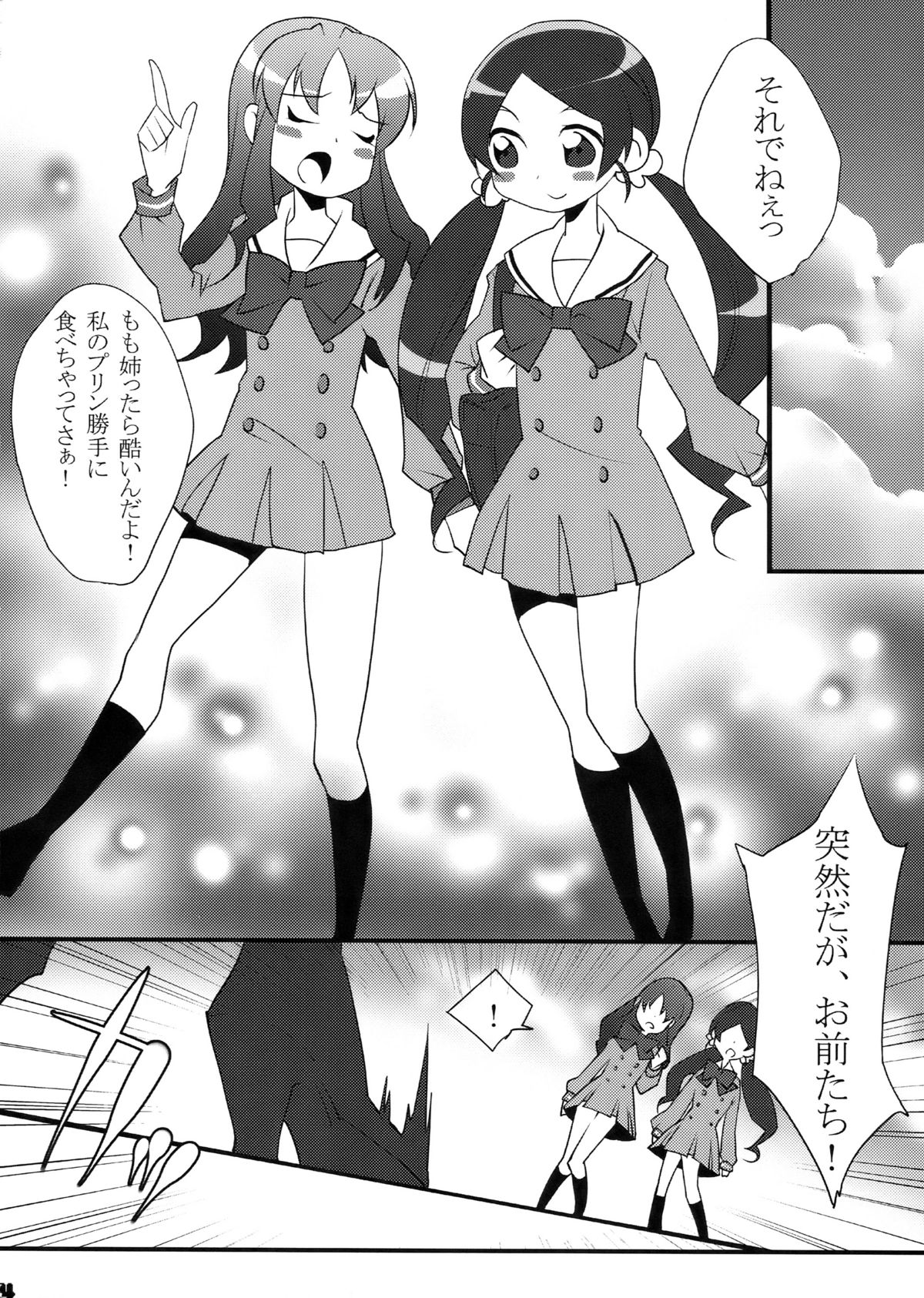 Cure Heart page 4 full
