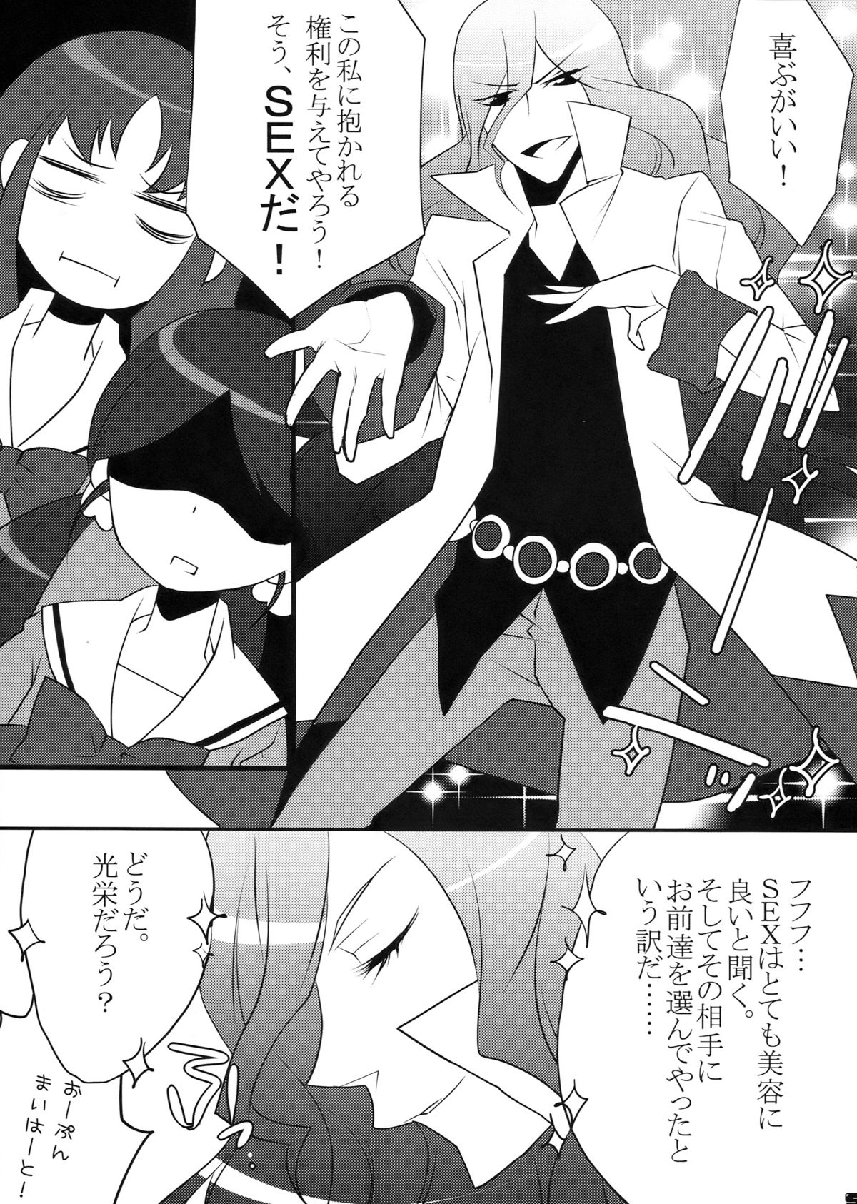 Cure Heart page 5 full