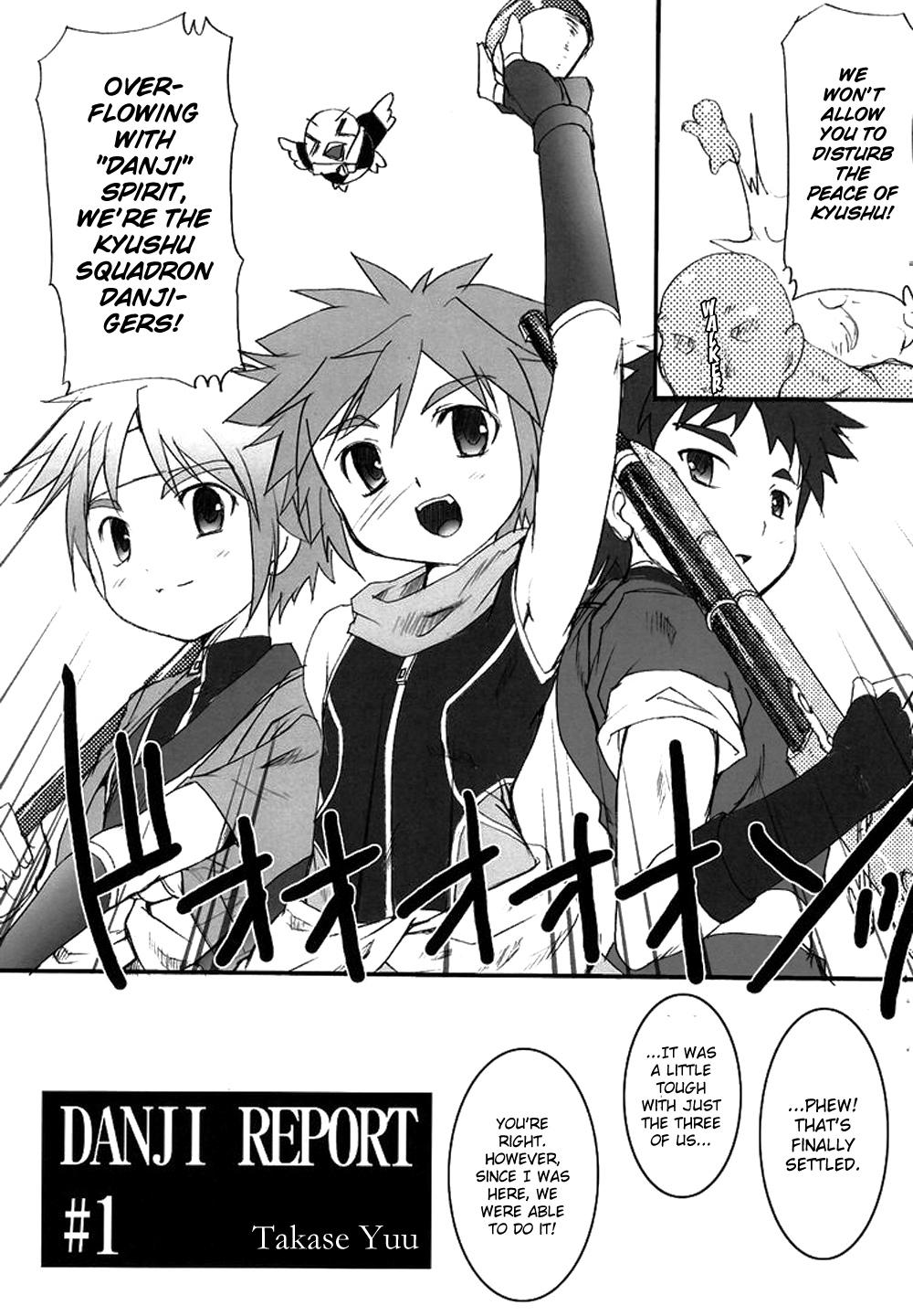 Danji Report! FILE: 1 | Boy Report! FILE: 1 page 2 full