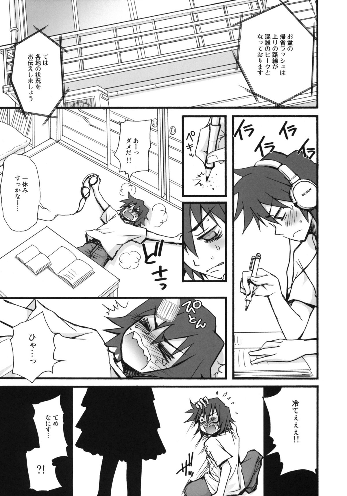 BON-BON page 4 full