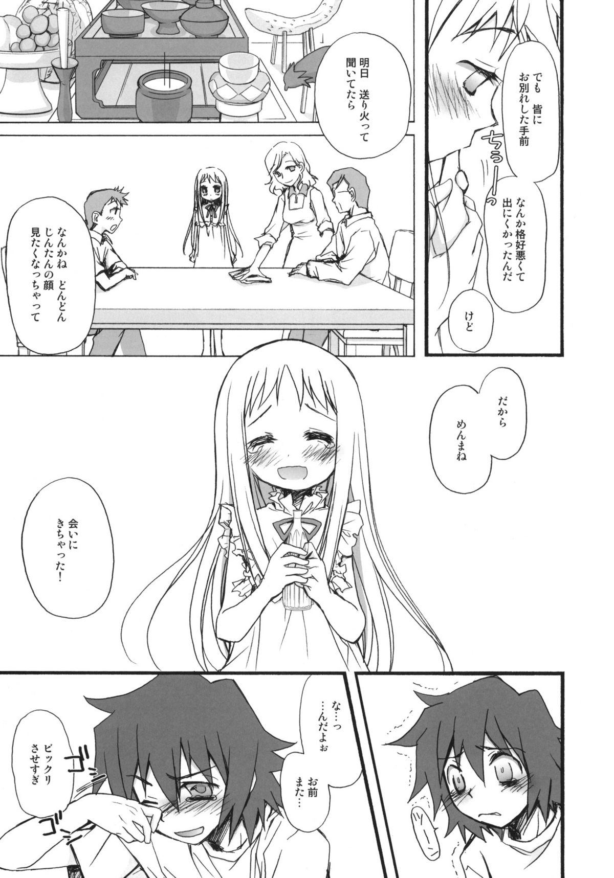 BON-BON page 6 full