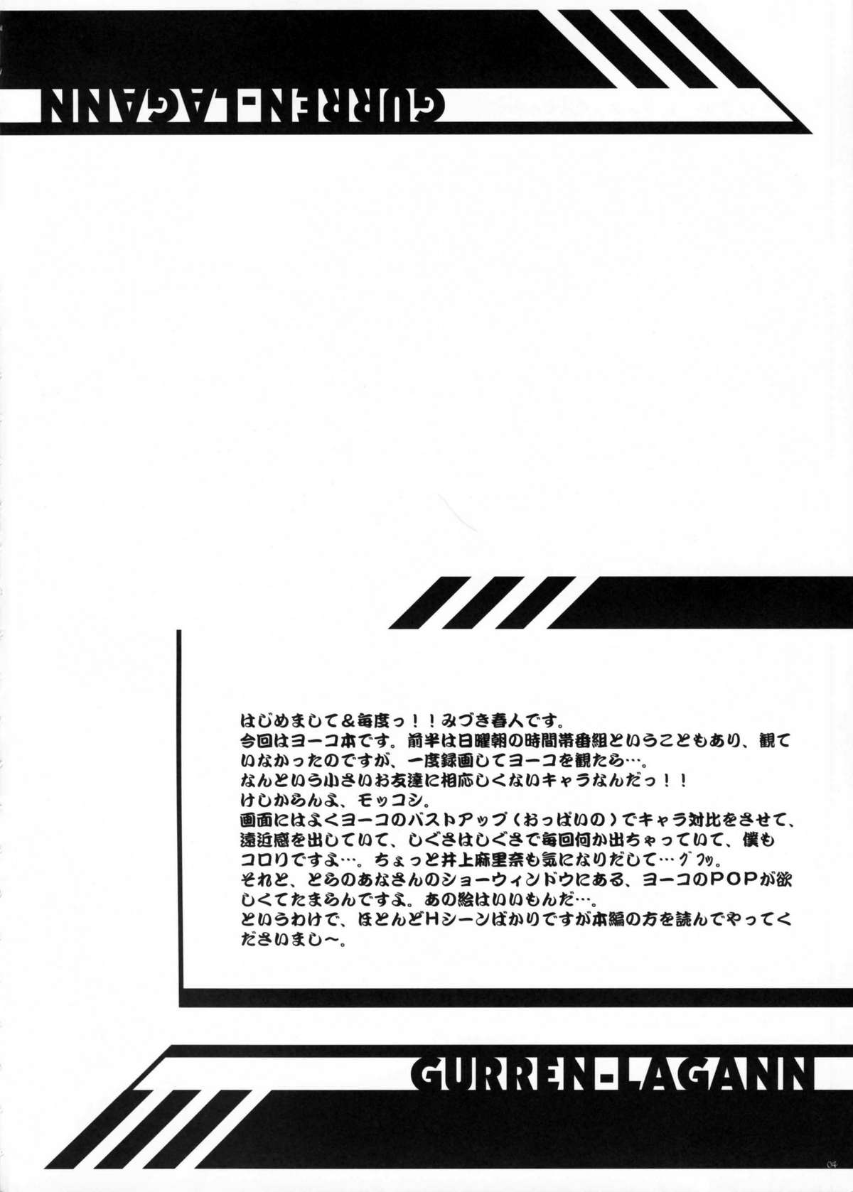 Omae no Drill de Yoko o Tsuke!! page 3 full