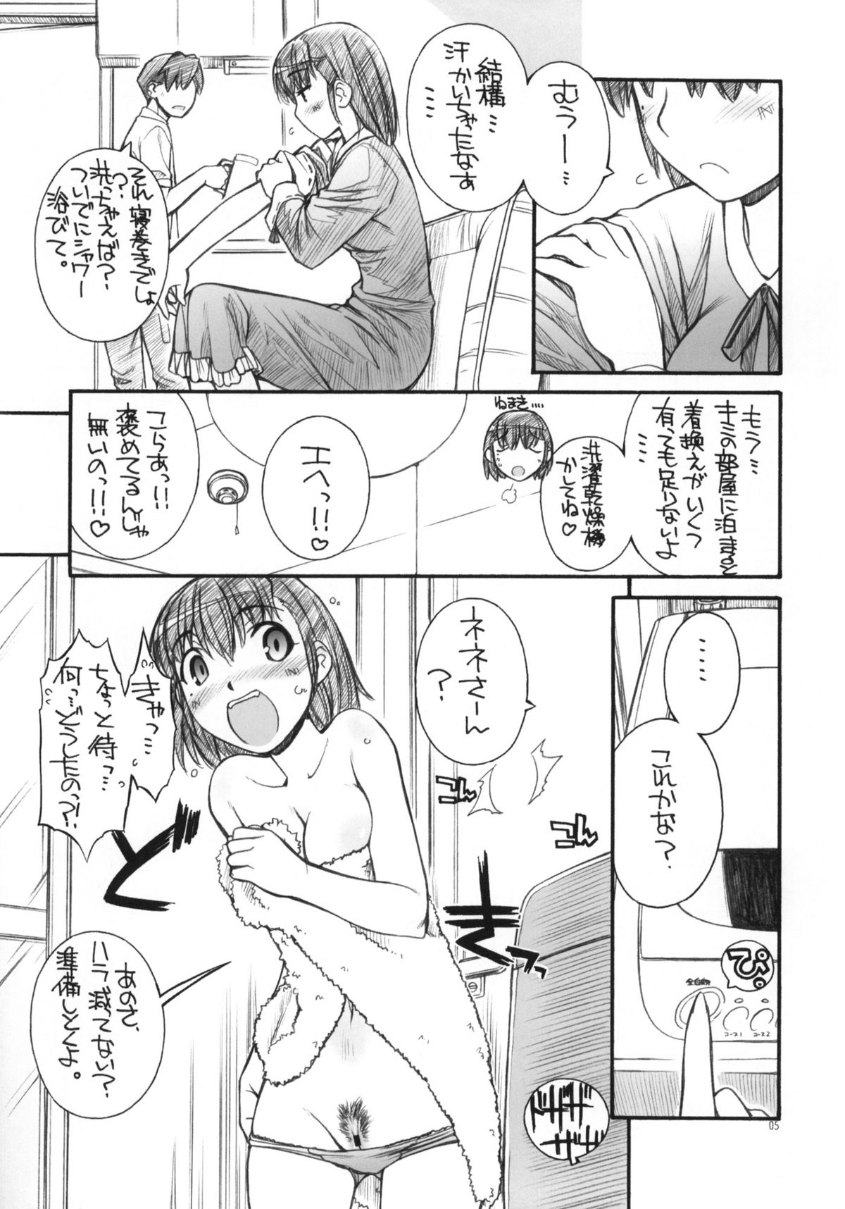 A Day in the Life page 4 full