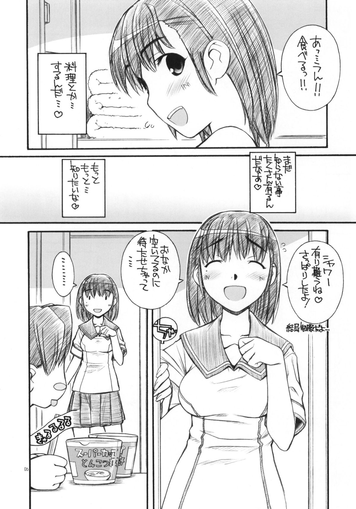 A Day in the Life page 5 full