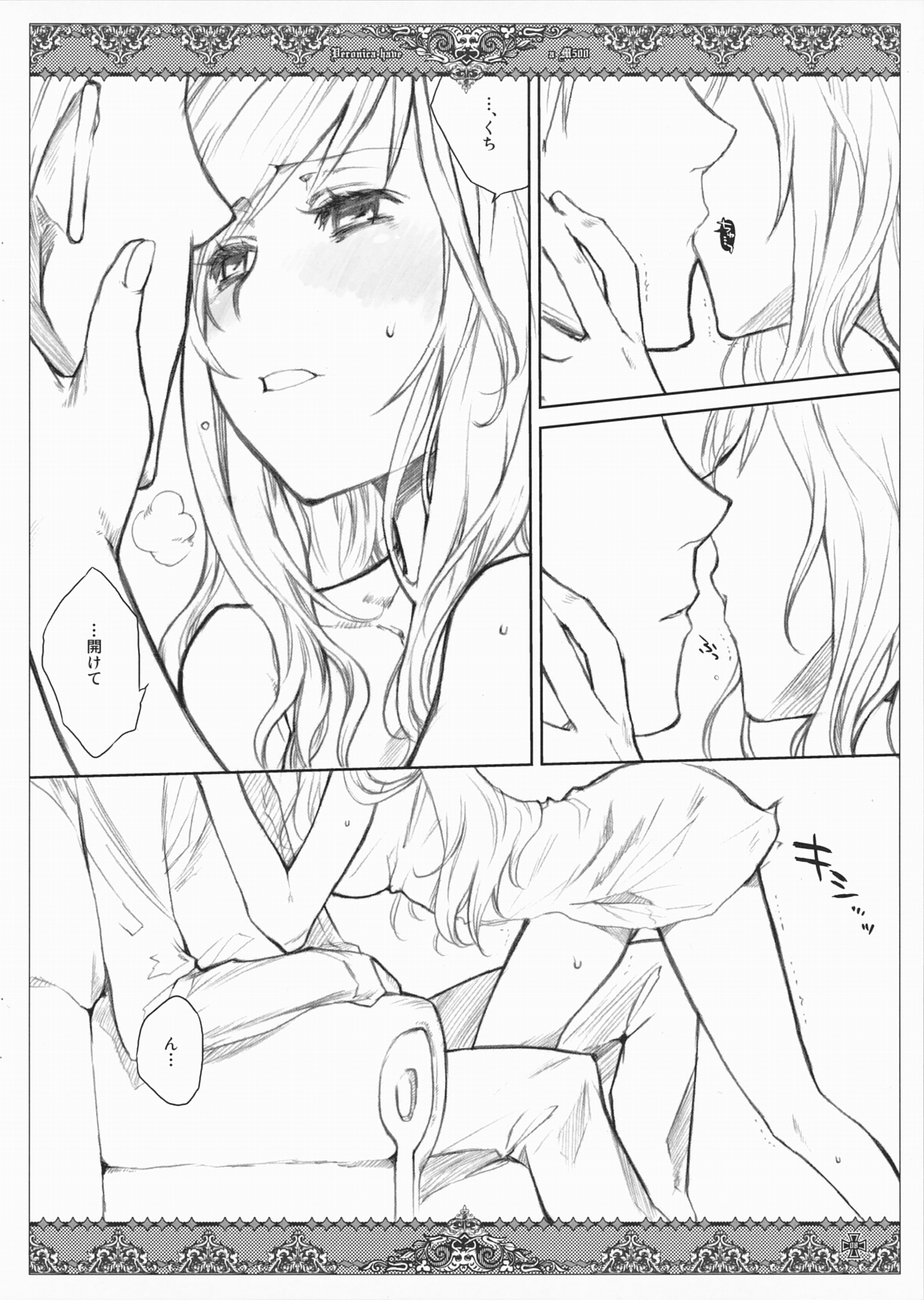 Kanojo-tachi no Ryuugi page 8 full