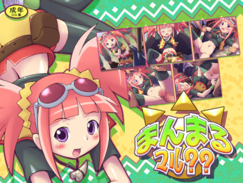 Manmaru Maru?? cover