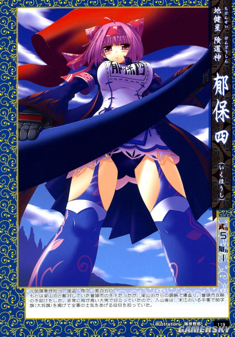 Moe Loli and Stocking 4 page 5 full