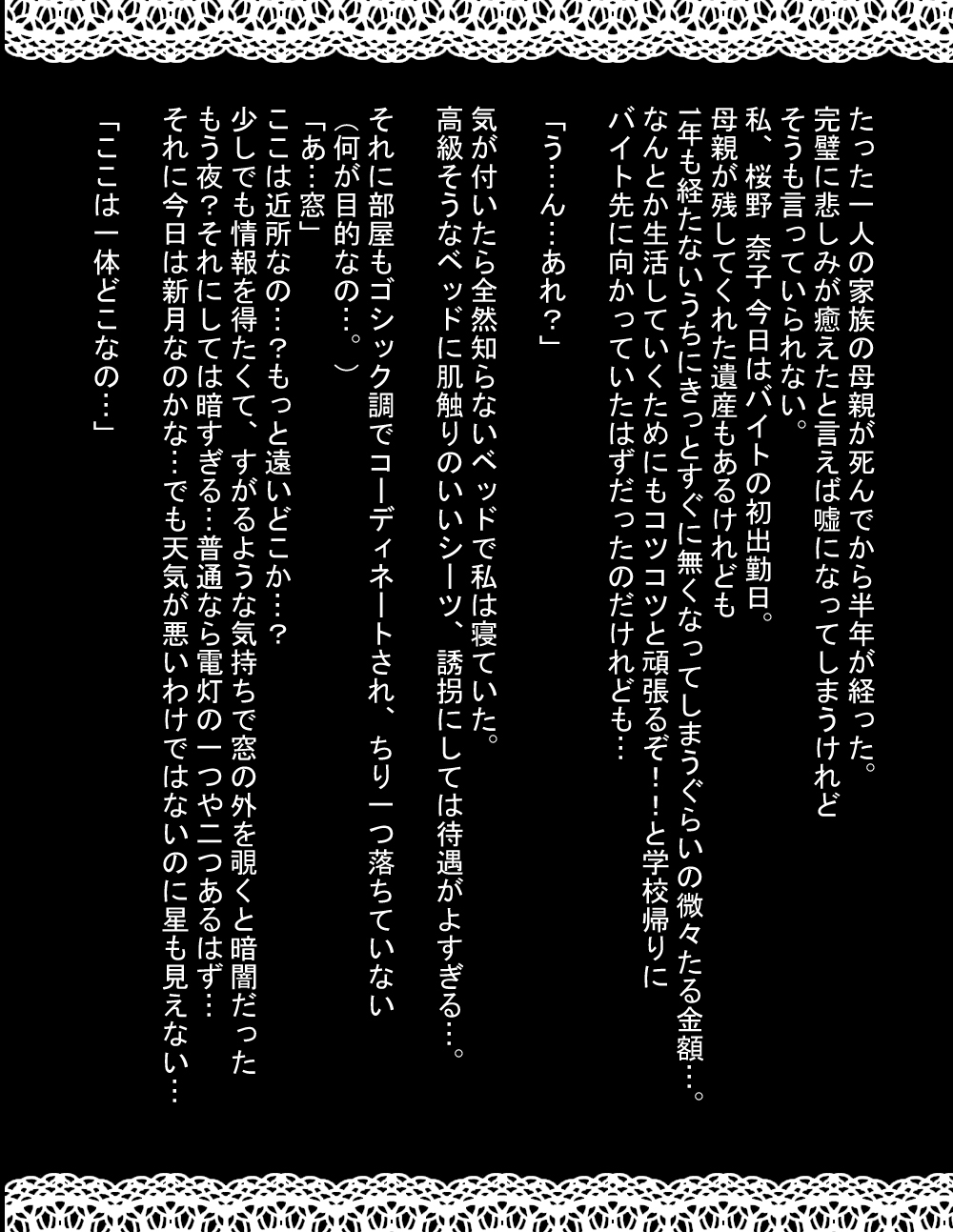 Aishuu Shimitsu page 2 full