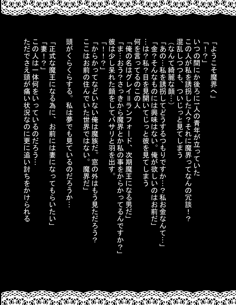 Aishuu Shimitsu page 4 full