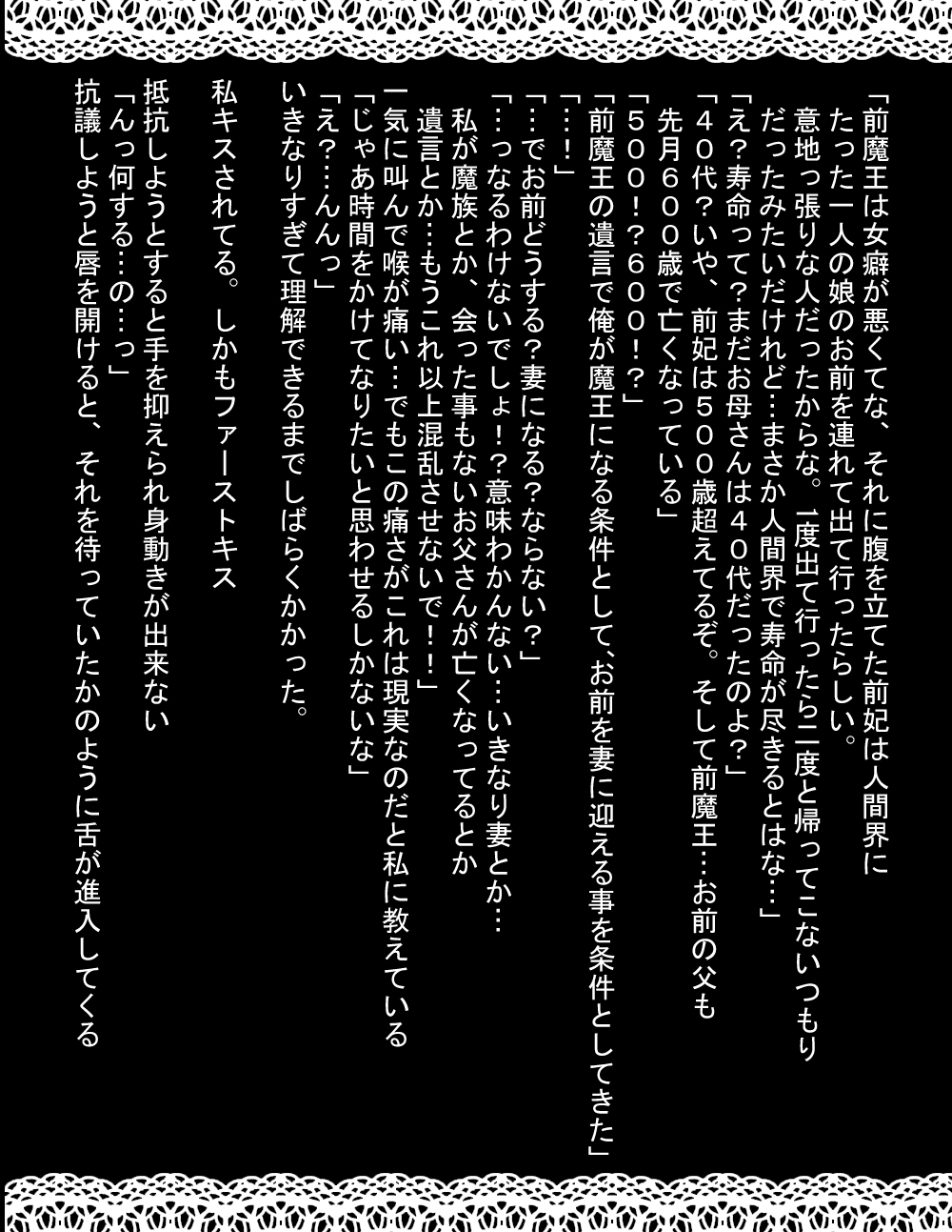 Aishuu Shimitsu page 6 full