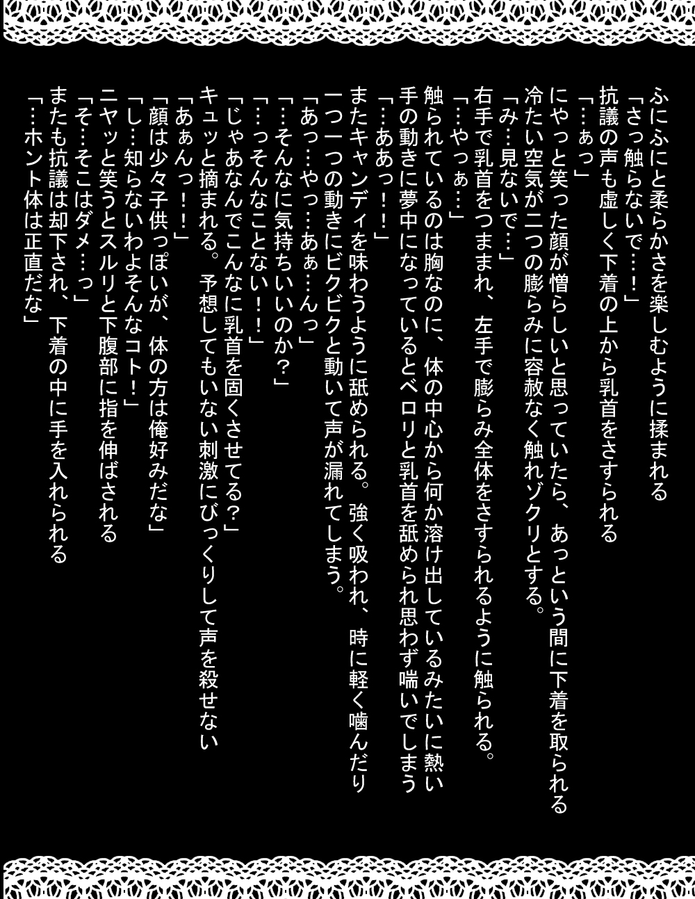 Aishuu Shimitsu page 9 full