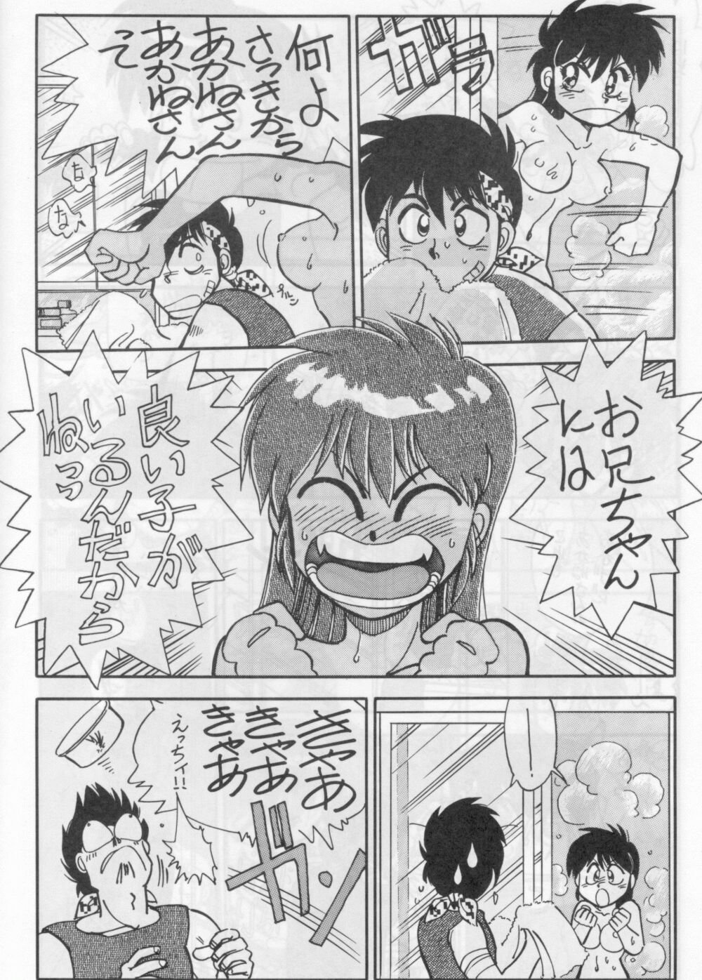 Mantou 6 page 10 full