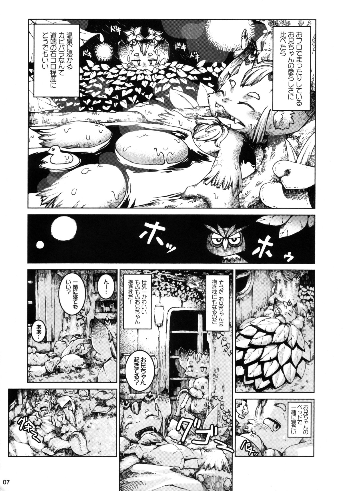 Fluffy2 page 6 full