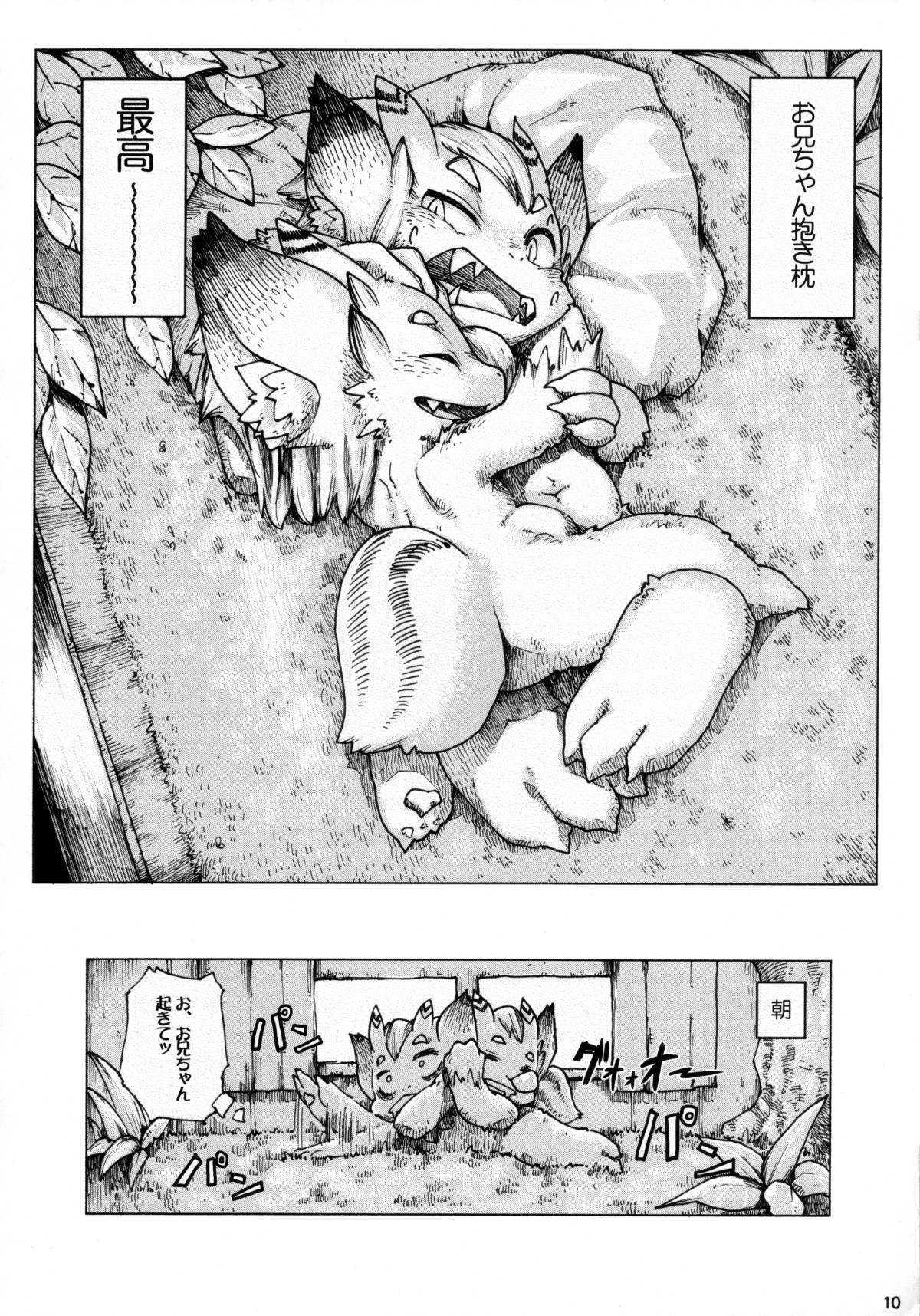 Fluffy2 page 9 full