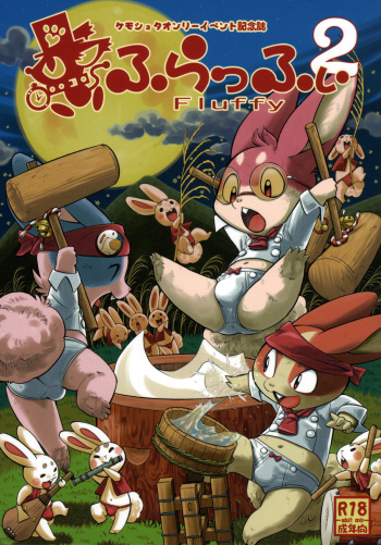 Fluffy2 cover