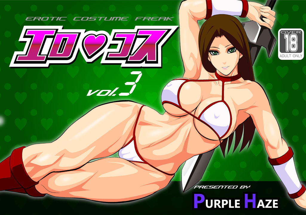 EroCos Vol. 3 page 1 full