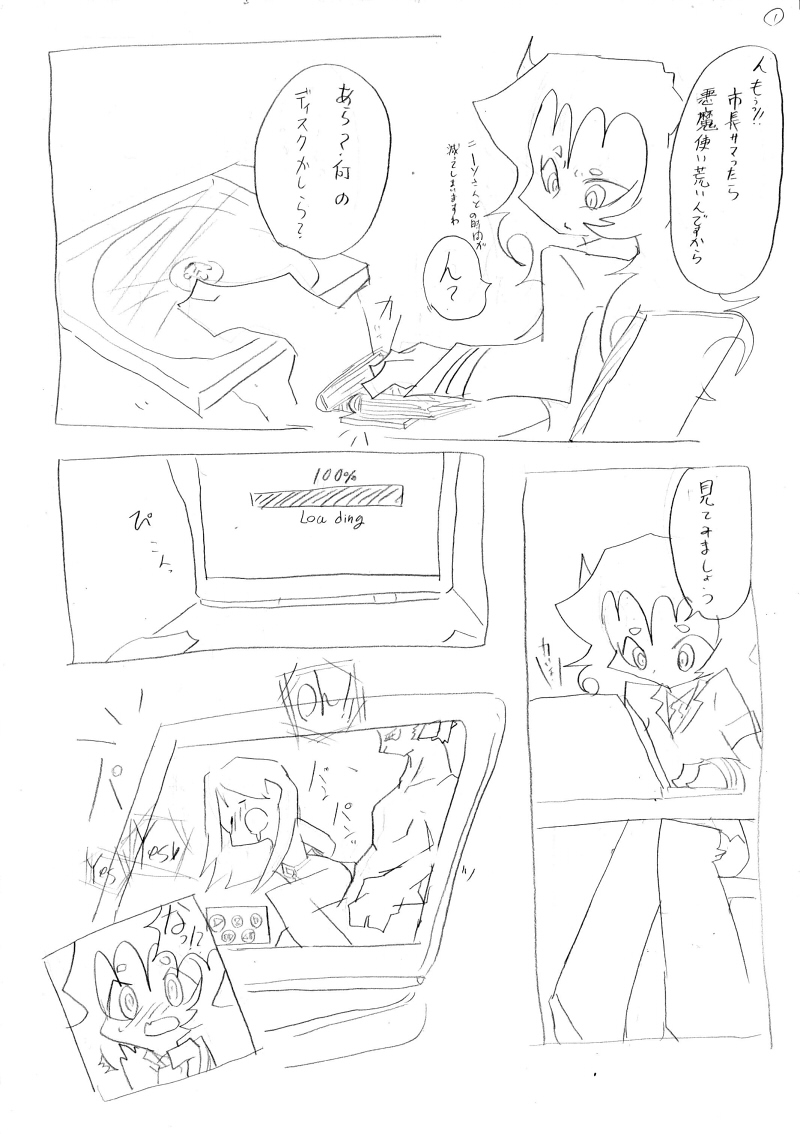 【新刊】脱！処女宣言！！ page 2 full