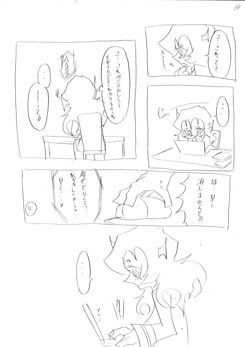 【新刊】脱！処女宣言！！ page 3 full