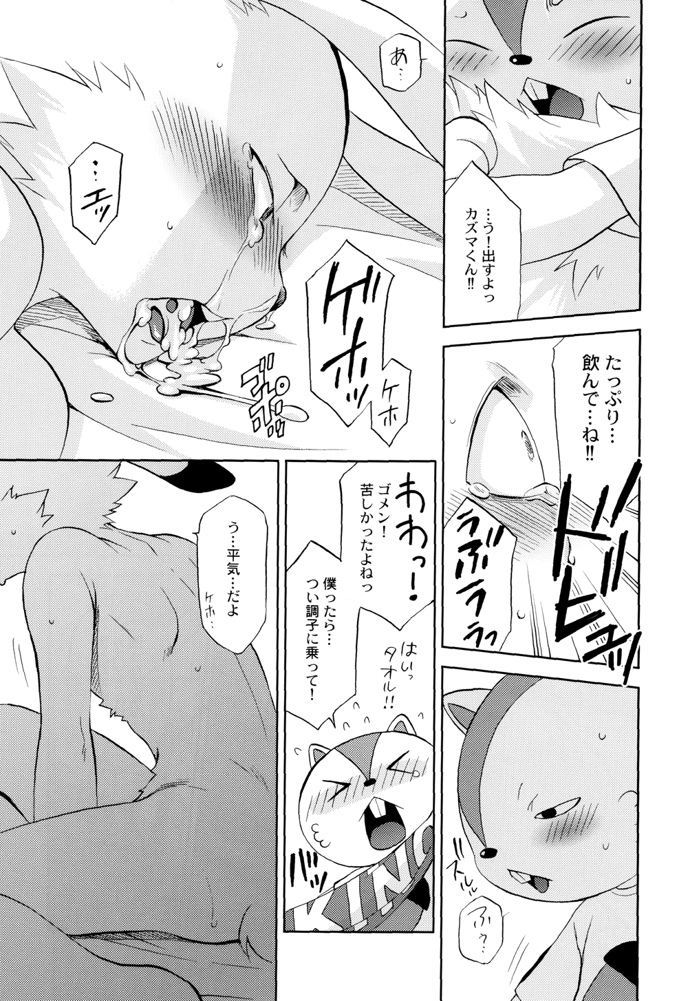 Sexual Rabbit 2 page 9 full