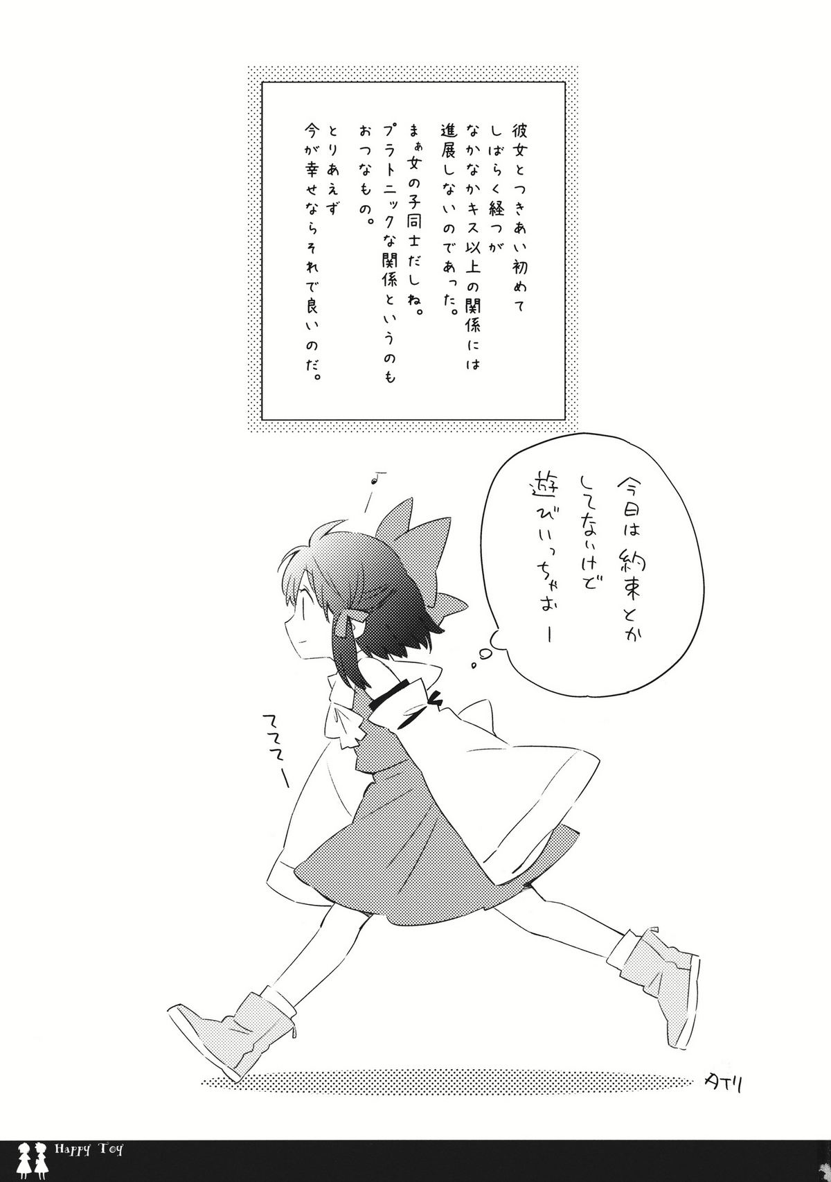Happy Toy page 3 full