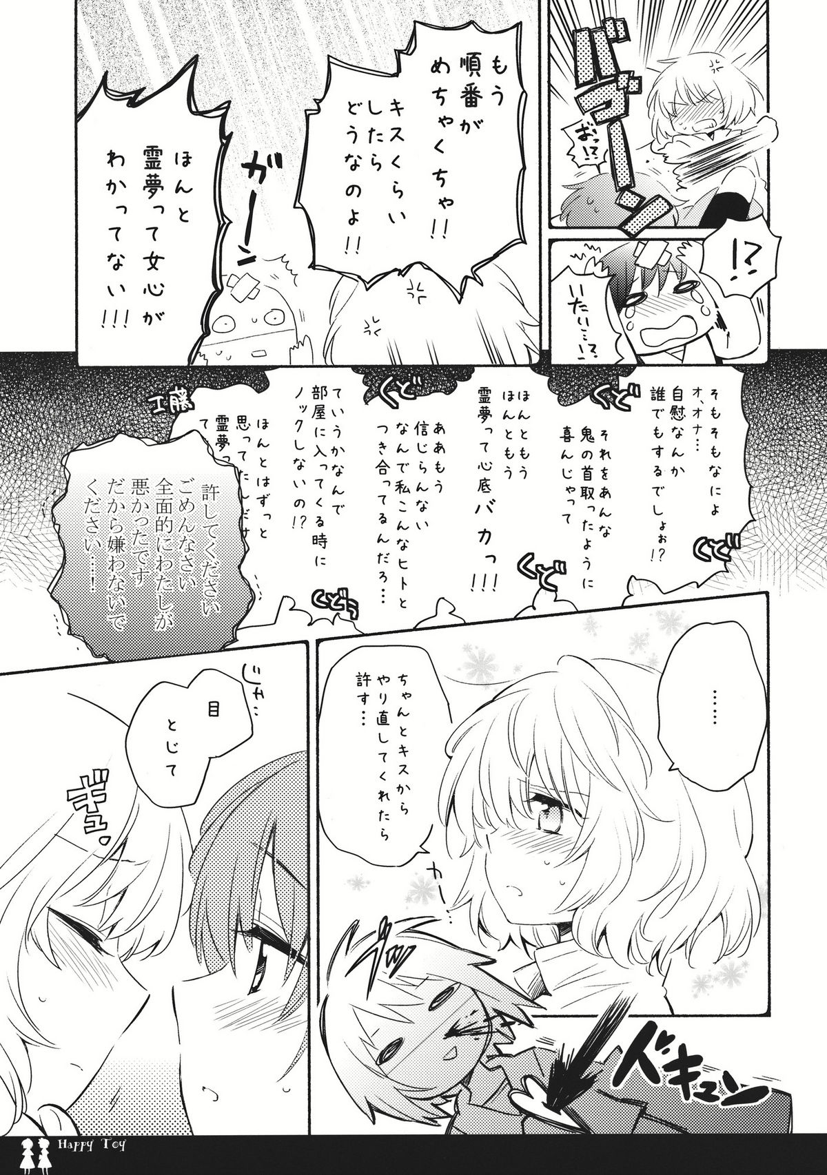 Happy Toy page 7 full