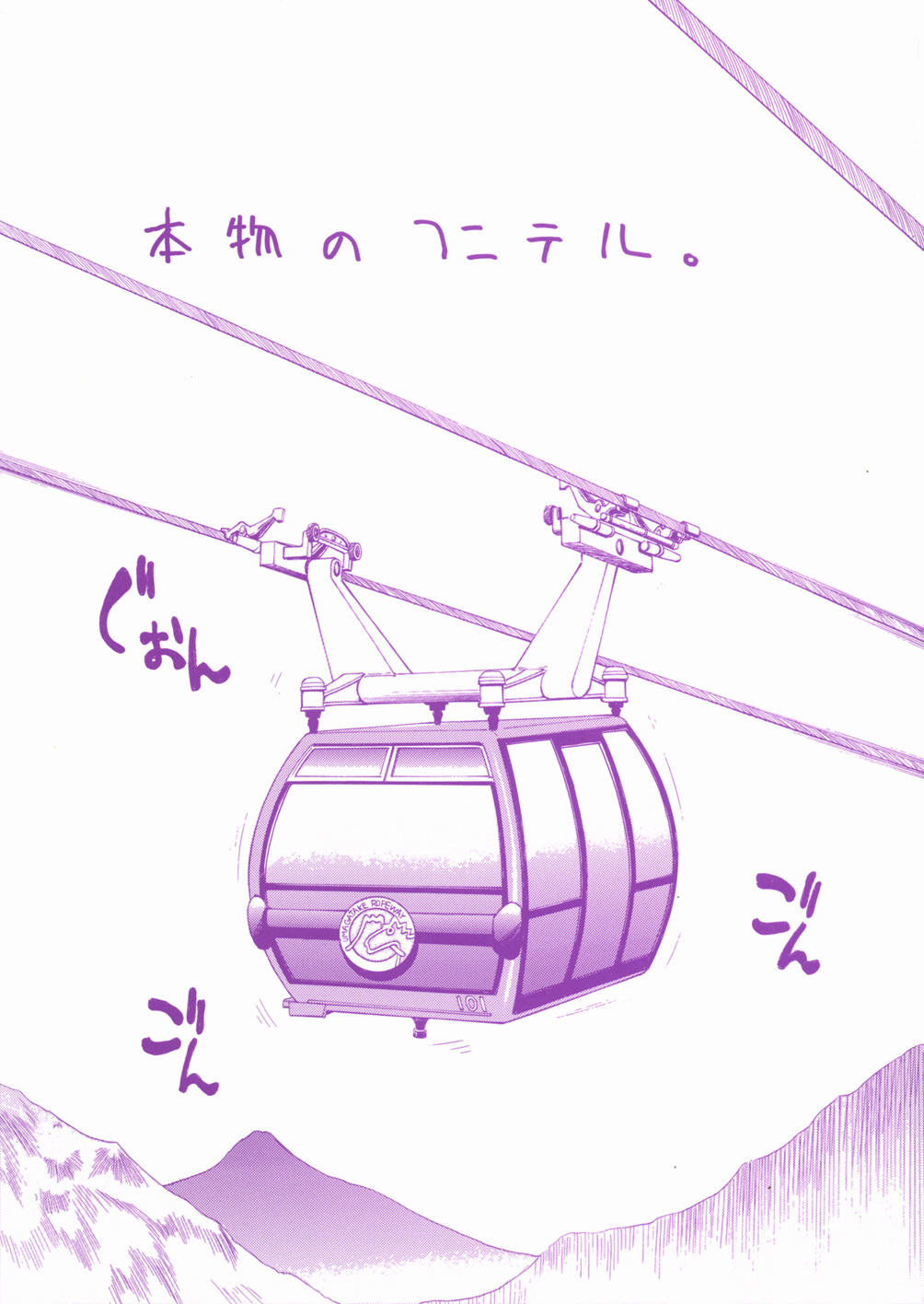 Sunao page 3 full