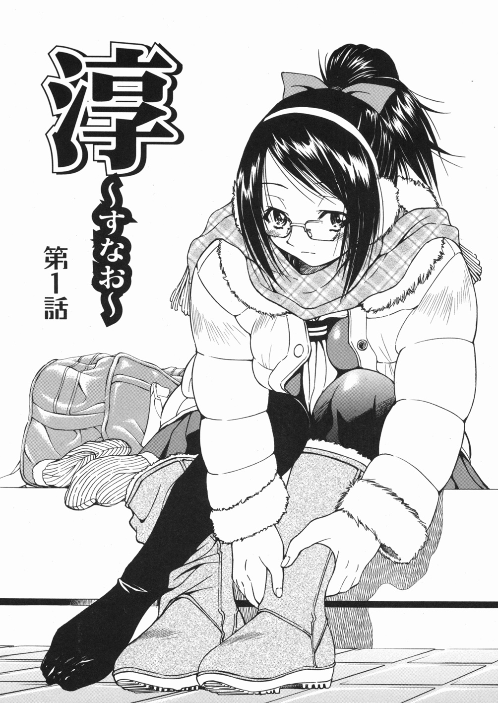 Sunao page 9 full