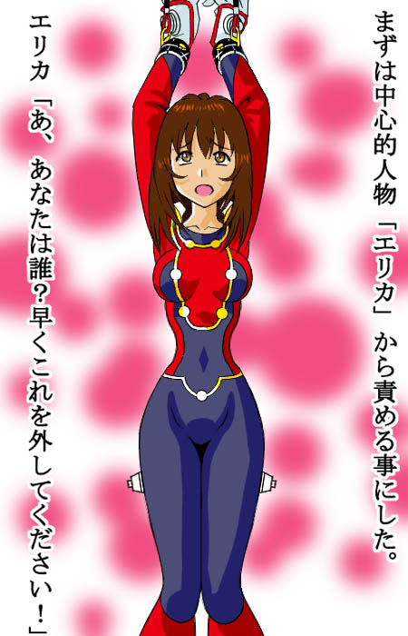 Sakura Ryoujoku page 2 full