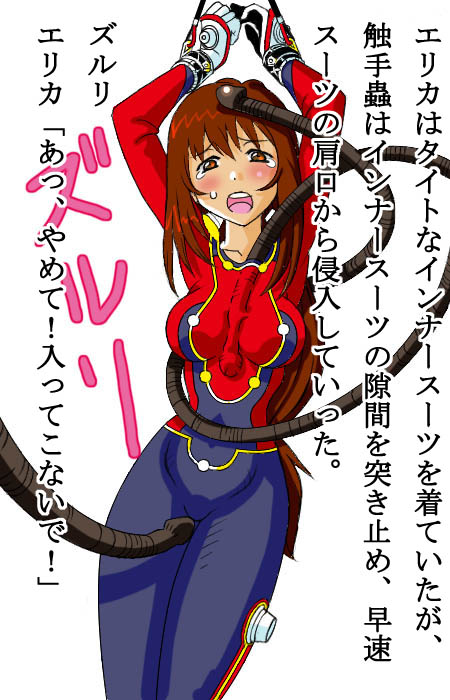 Sakura Ryoujoku page 5 full