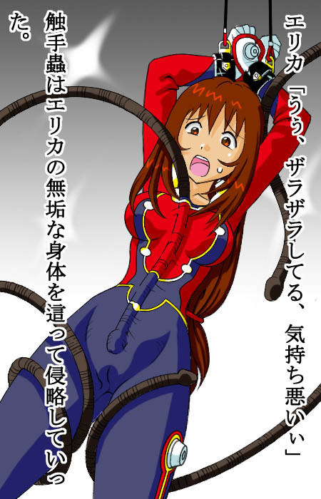 Sakura Ryoujoku page 6 full