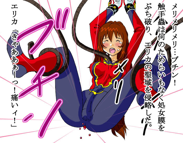 Sakura Ryoujoku page 8 full
