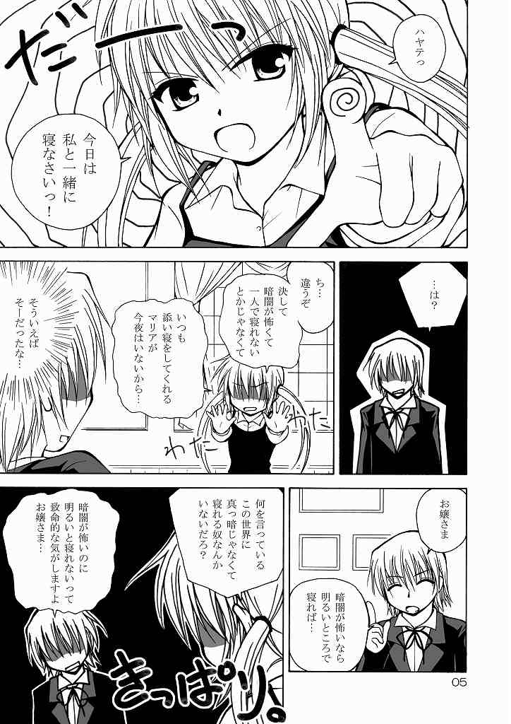 Daijoubu! Kore Mizugi Dakara! page 5 full