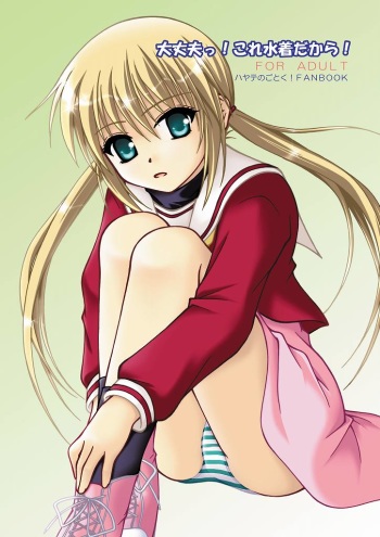 Daijoubu! Kore Mizugi Dakara! cover