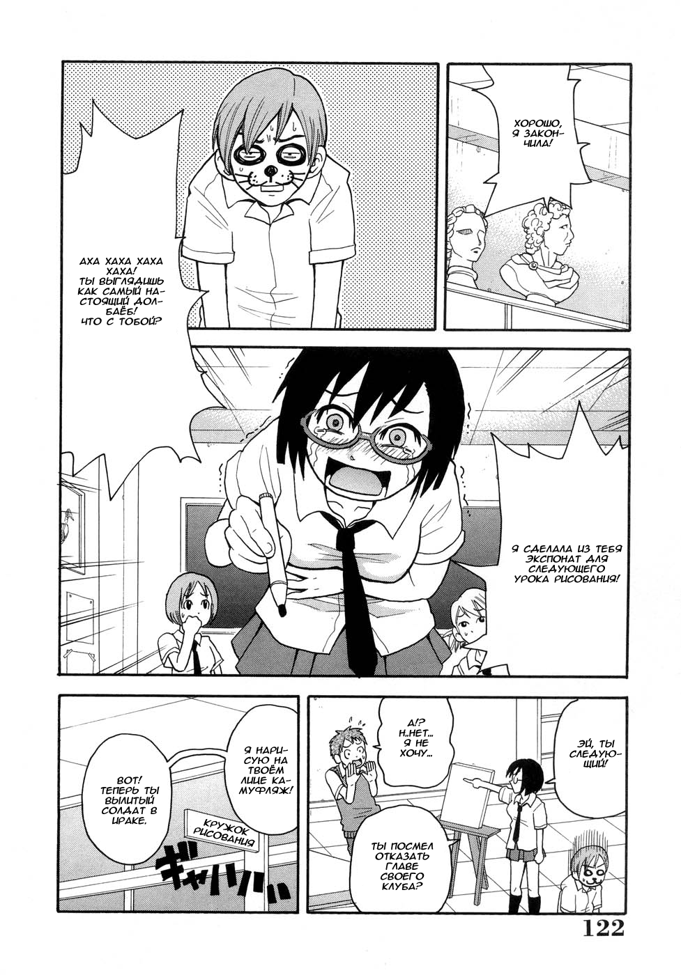 SHINE SPARK page 2 full