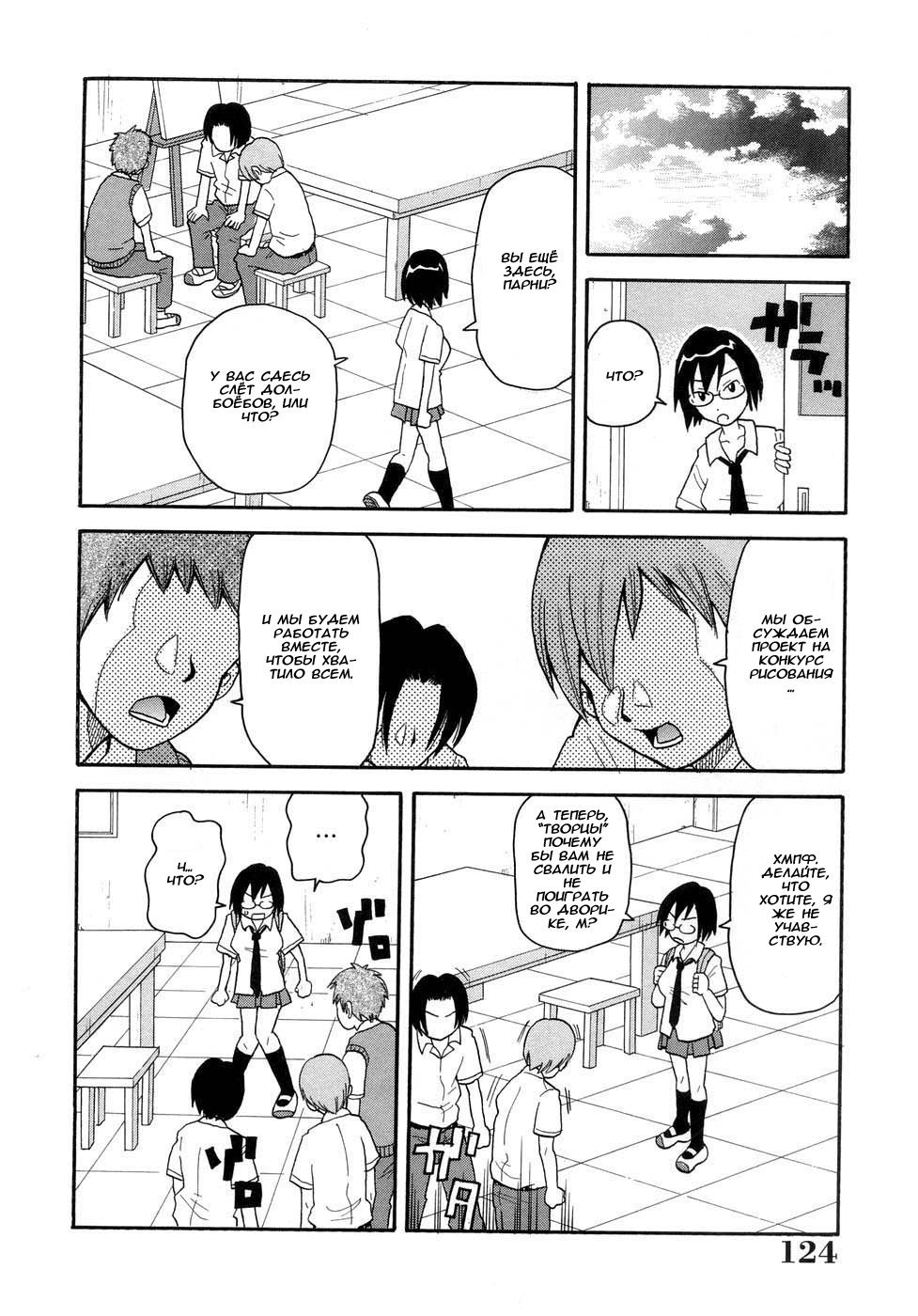 SHINE SPARK page 4 full