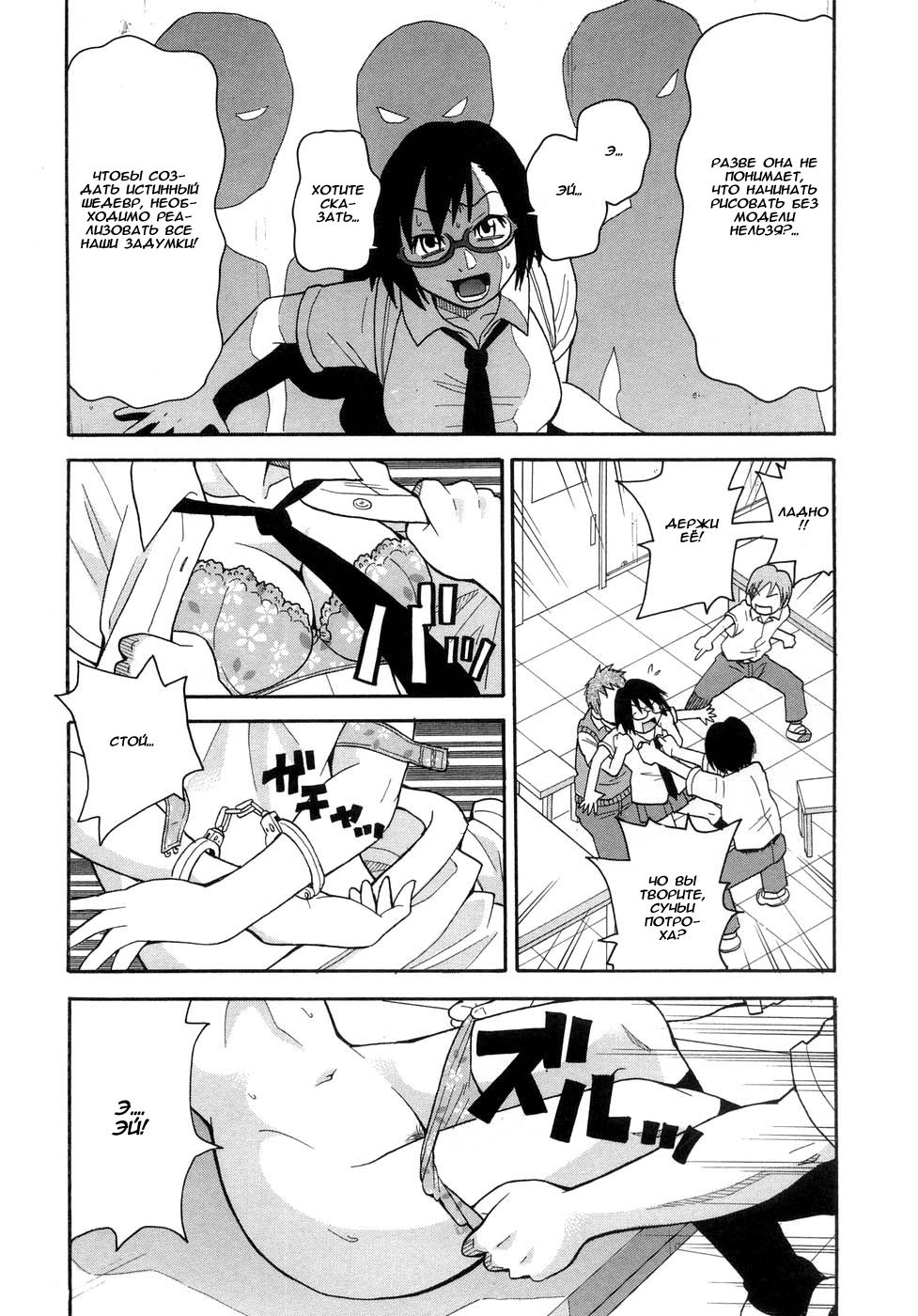 SHINE SPARK page 5 full