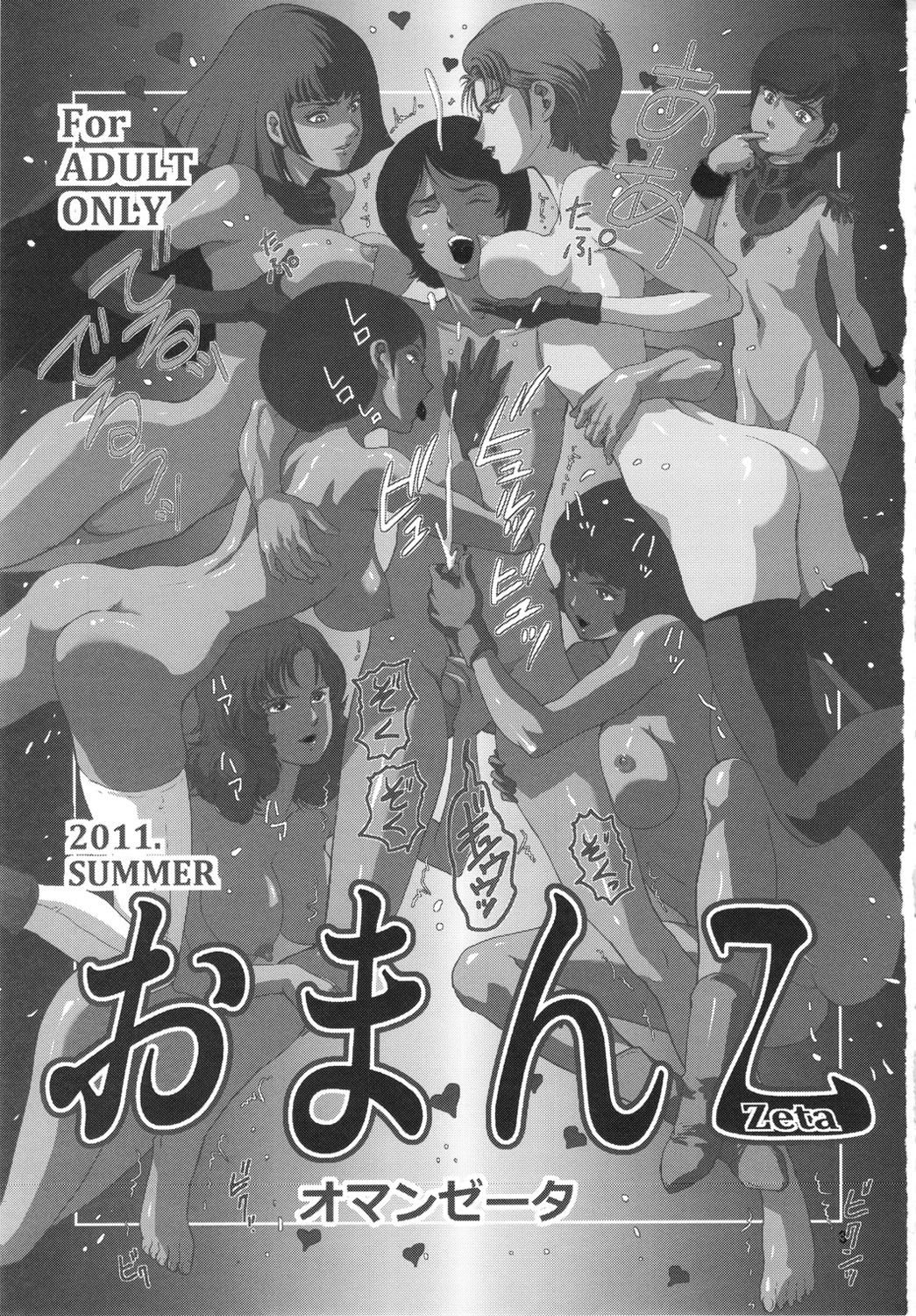OmanＺ page 2 full