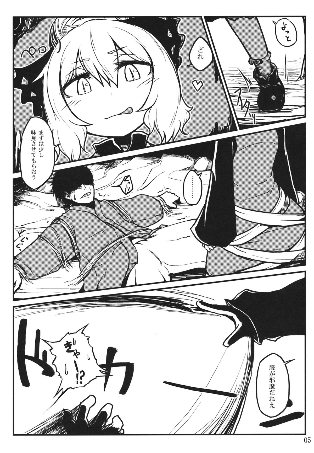 Nightspider page 5 full
