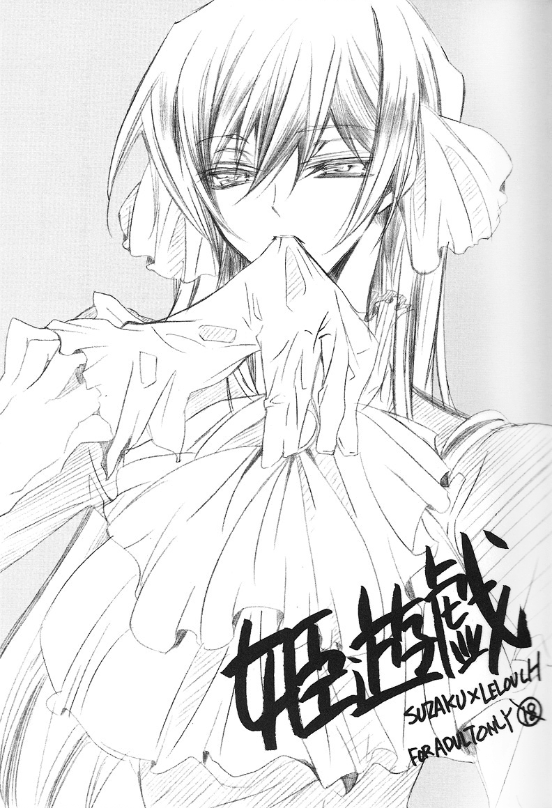 Hime Yuugi page 2 full