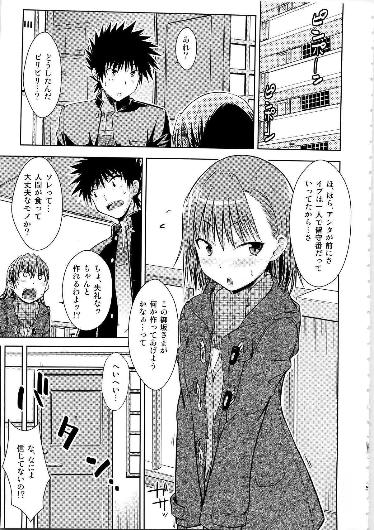 I♥H page 5 full