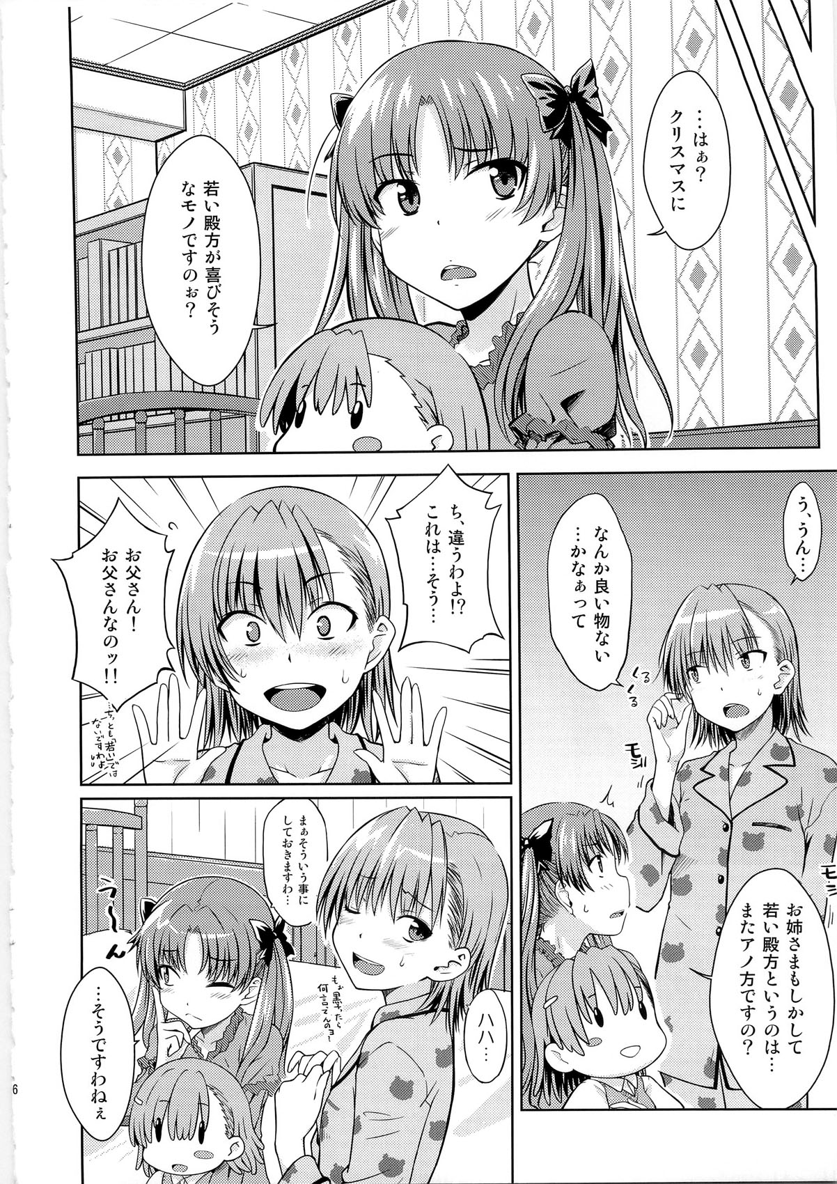 I♥H page 6 full