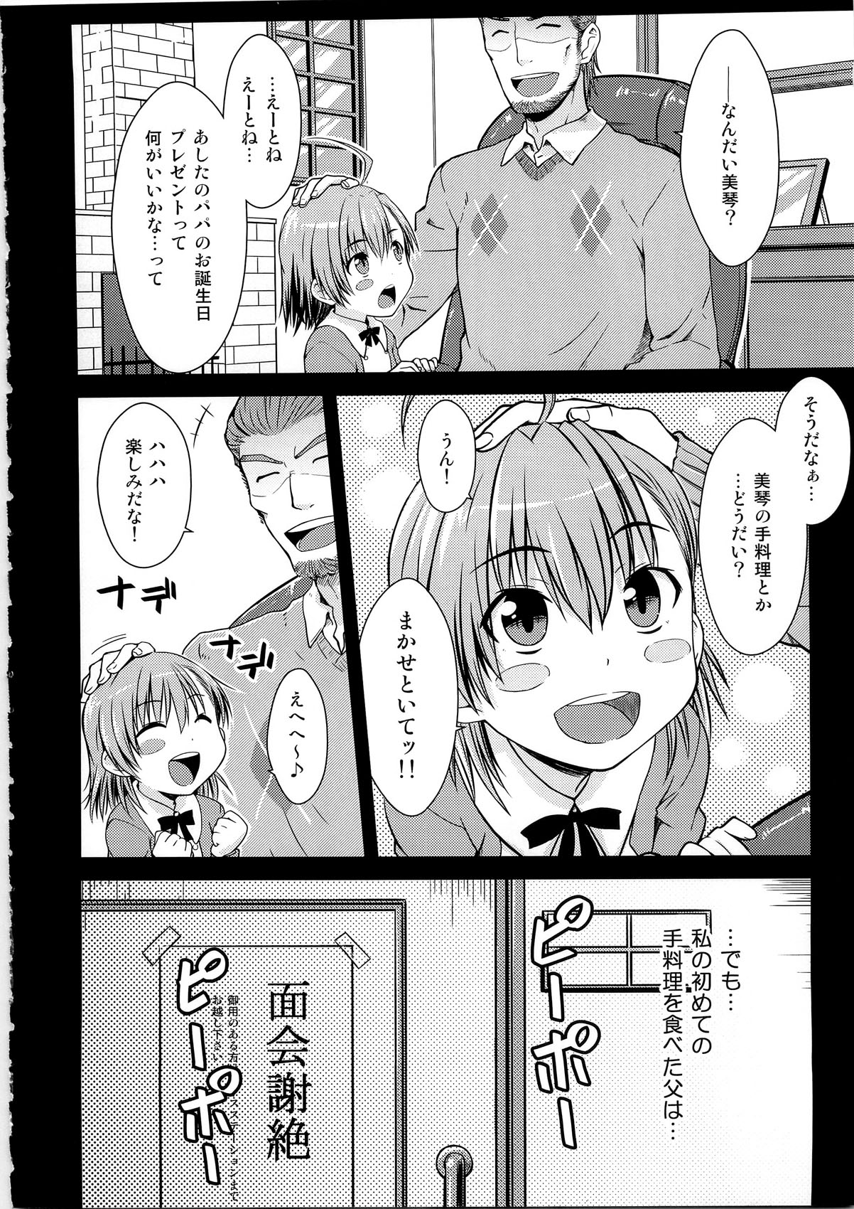 I♥H page 8 full